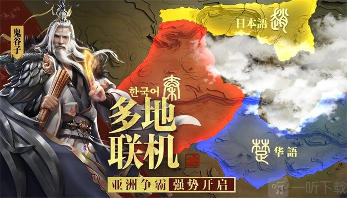 大战国志录