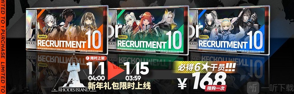 明日方舟新年寻访礼包值得买么 寻访礼包γ购买推荐