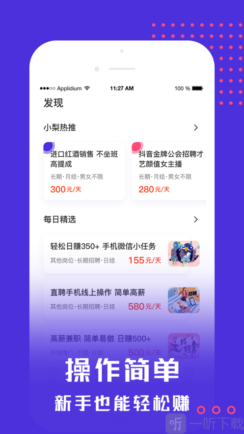 雪梨招聘