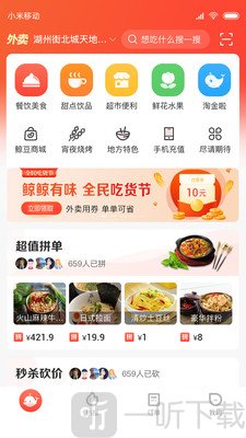 趣淘鲸