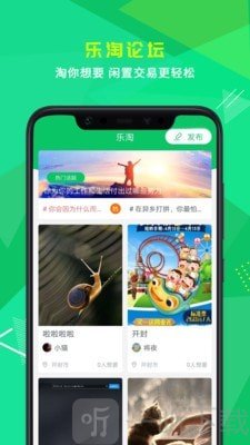 小乐到家