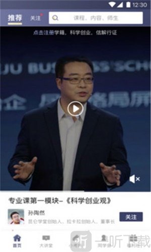 昆仑学堂