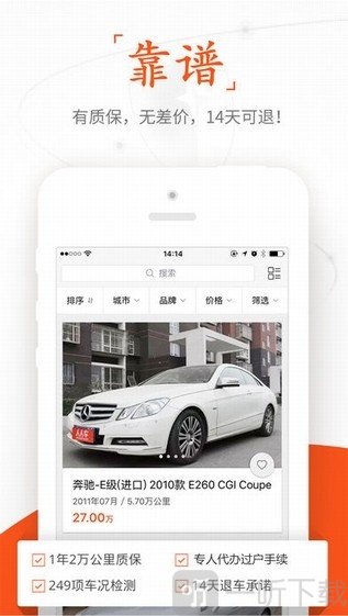 人人车app