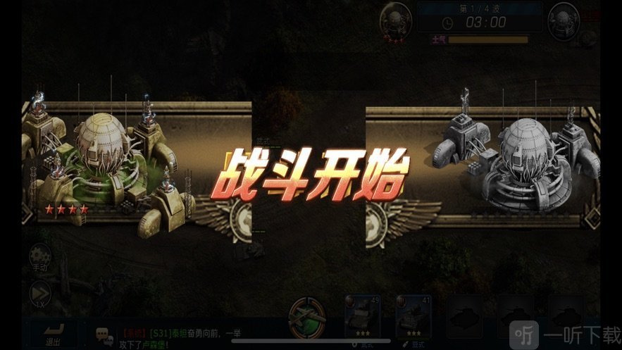铁血装甲团
