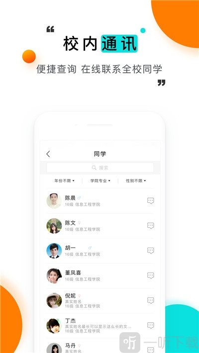 今日校园安卓版