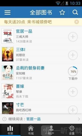 云中书库