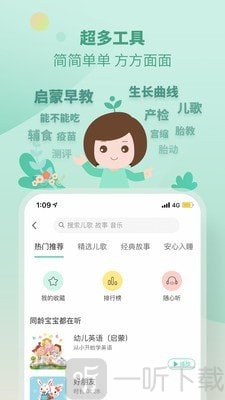 育学园
