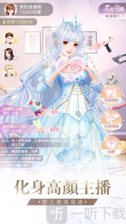 星途恋曲