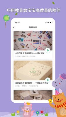 零岁培育