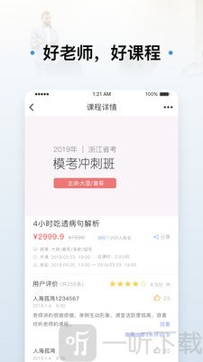 逸考成公