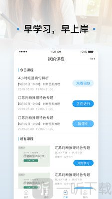 逸考成公