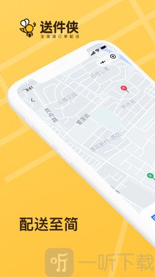 送件侠