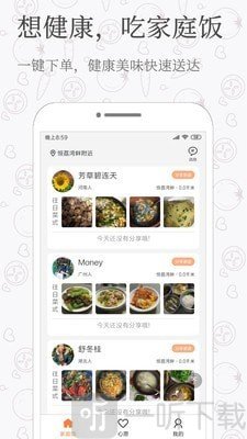家庭饭