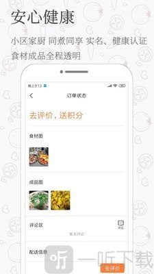 家庭饭