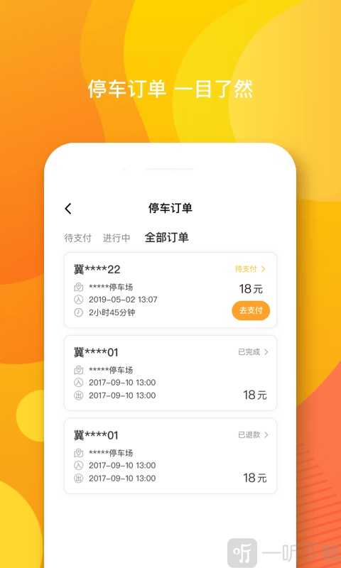 知行智达泊车