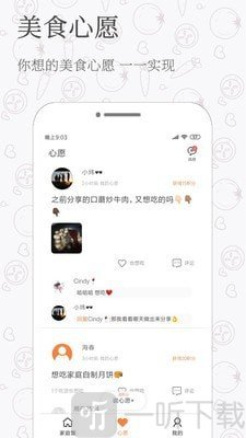 致小时光