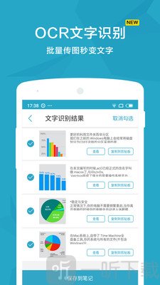 印象扫描宝
