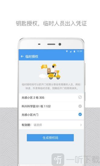 嘿芝麻社区