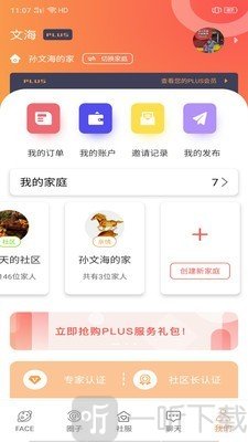 家家互互