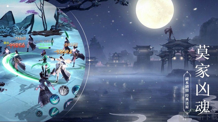 青丘奇缘仙狐传说手游