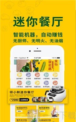 得小鲜