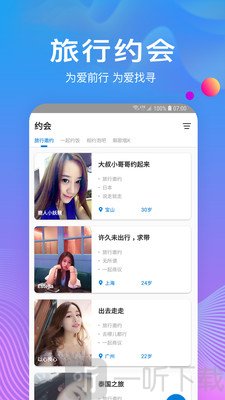 树洞倾诉