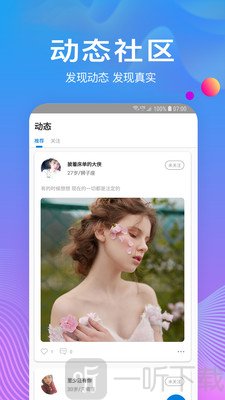 树洞倾诉