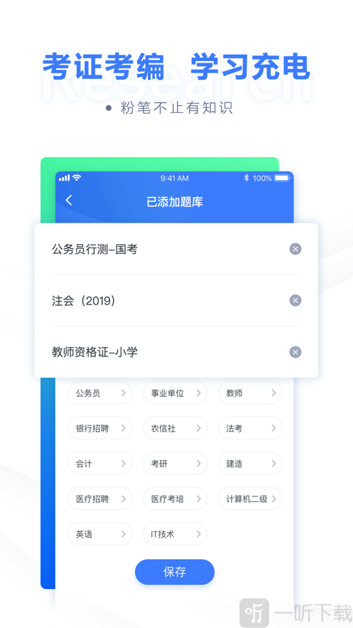 粉笔教育