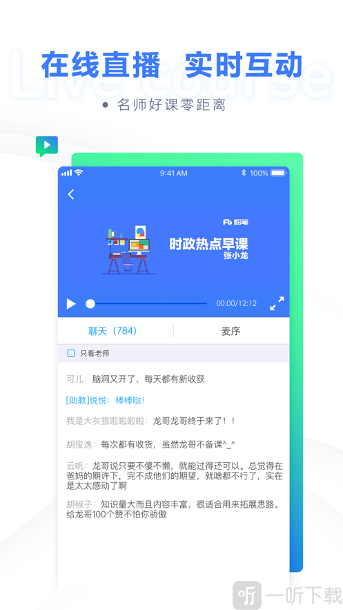 粉笔教育