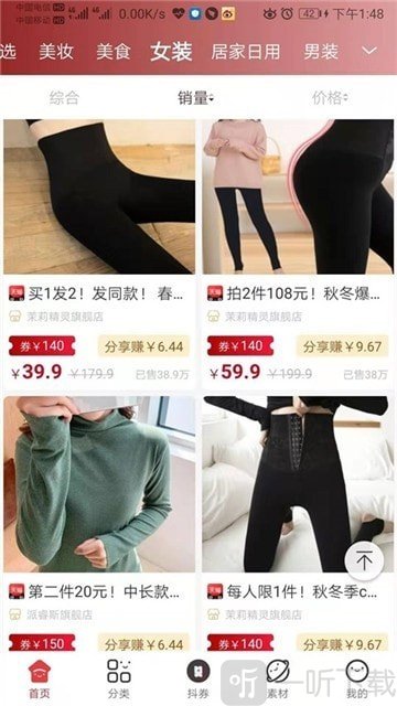 团巴拉app