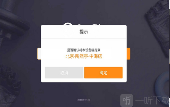 光猪智屏