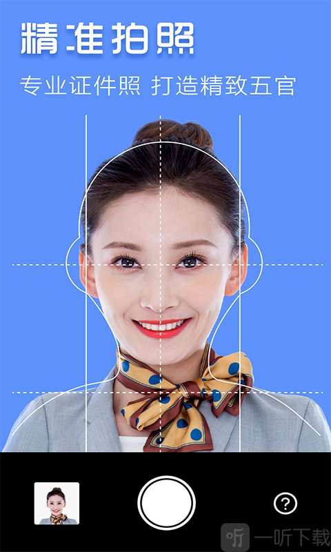 至美证件照片