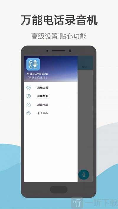 电话录音机