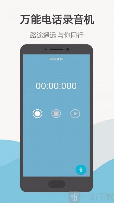 电话录音机