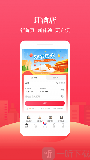 尚美生活app