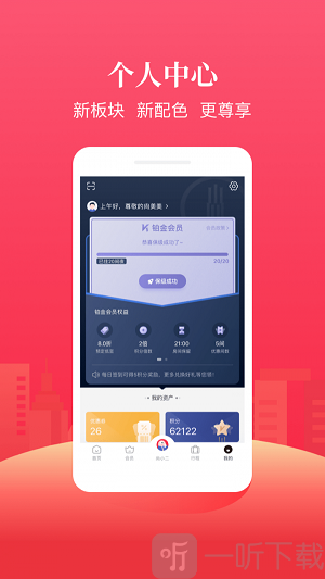 尚美生活app