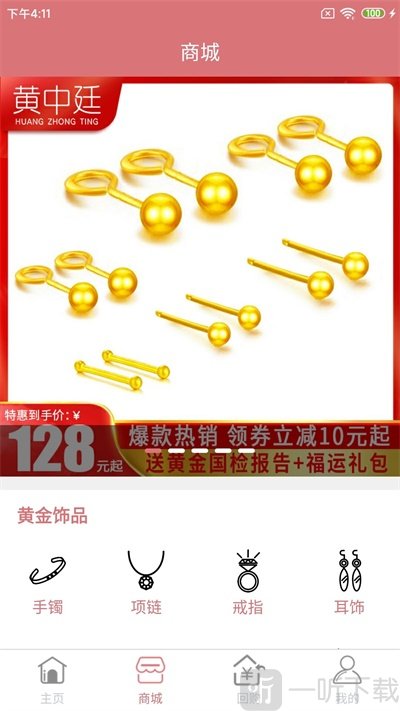 玖福黄金