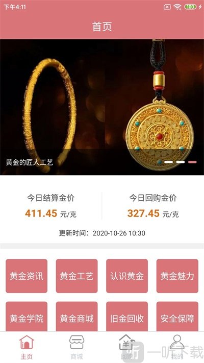 玖福黄金