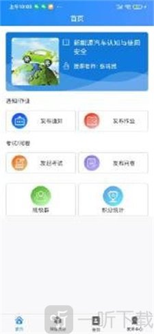 闻达云课