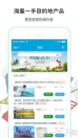 途猪网