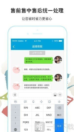 途猪网