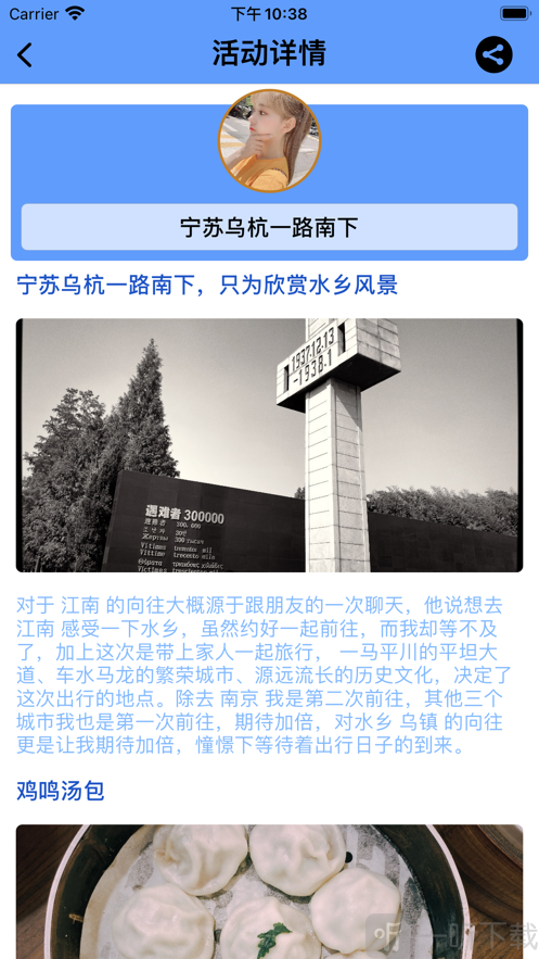 青旅社