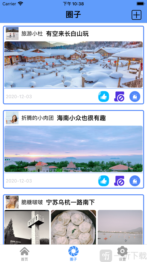 青旅社