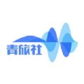 青旅社