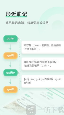 知米背单词
