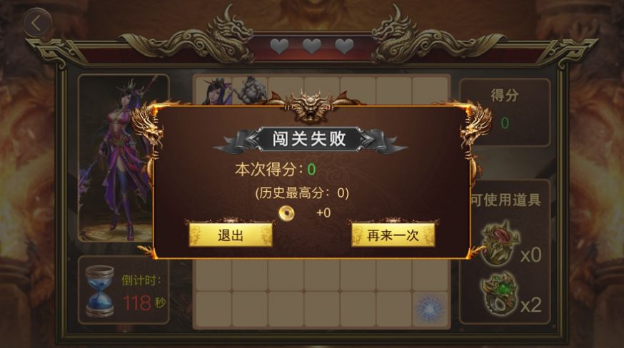 烈焰至尊复古