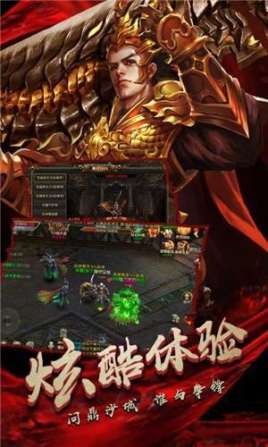 真正单机传奇
