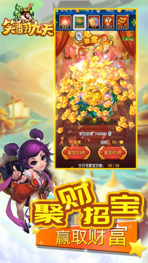 笑翻九天
