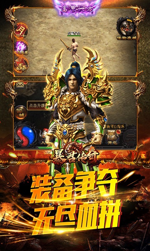 一刀传世特戒觉醒