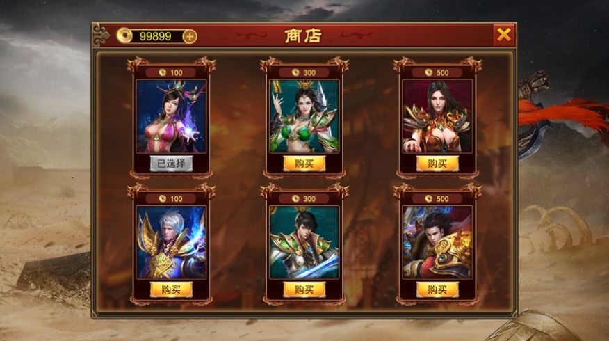 烈焰至尊复古